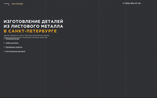 лазерная резка металла лазерная резка металла