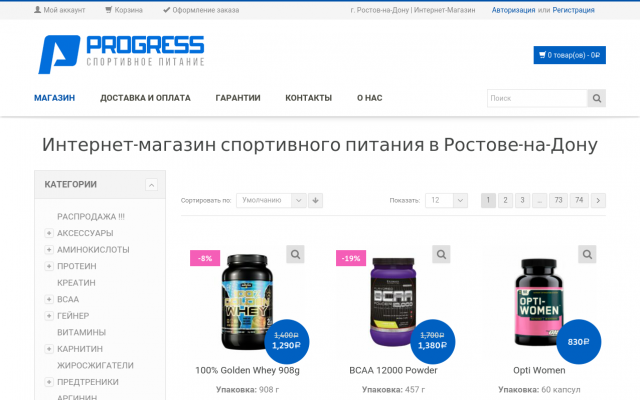купить спортивное питание в ростове купить спортивное питание в ростове